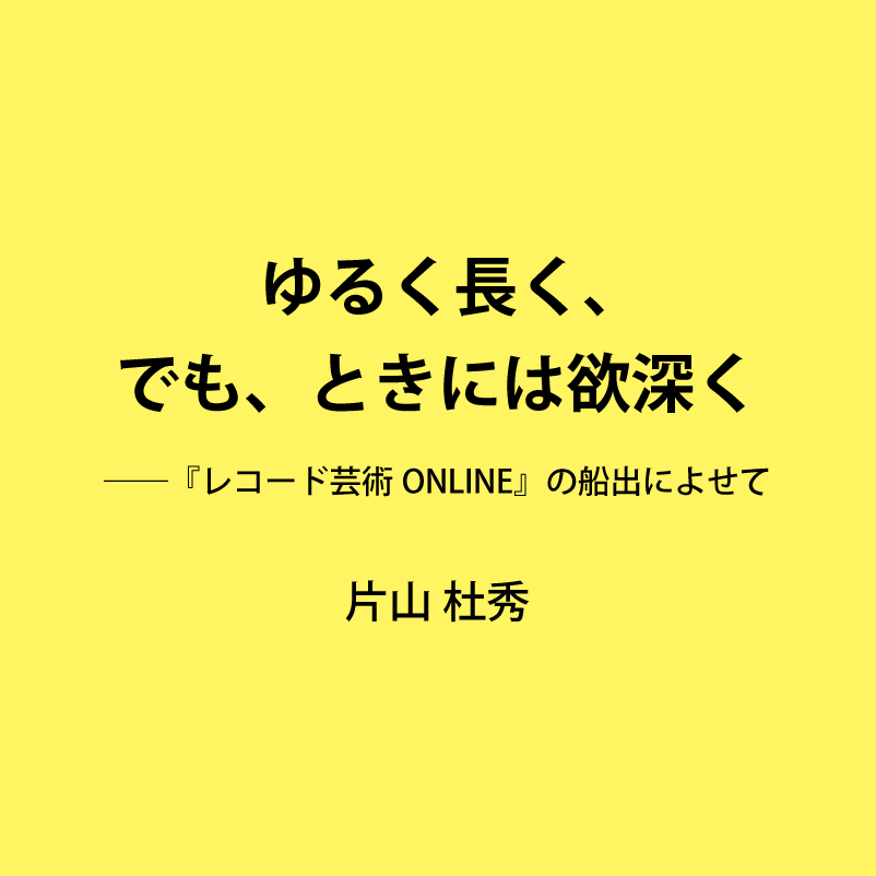 創刊に寄せて