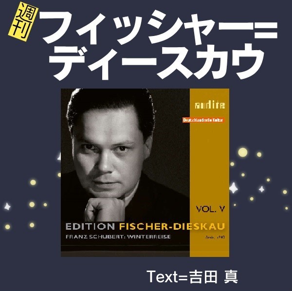 02週刊フィッシャー=ディースカウ