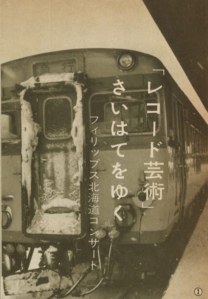 ①かけある記_1_北海道