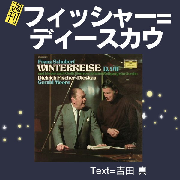 01週刊フィッシャー=ディースカウ