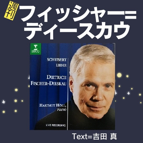 06週刊フィッシャー=ディースカウ