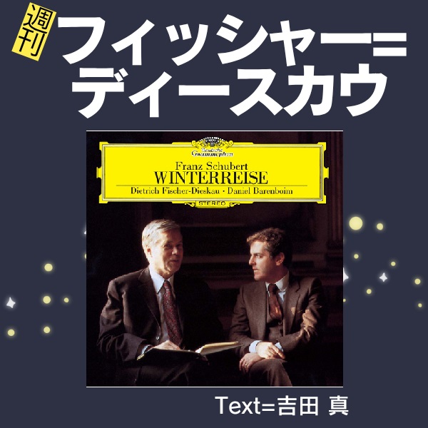 03週刊フィッシャー=ディースカウ