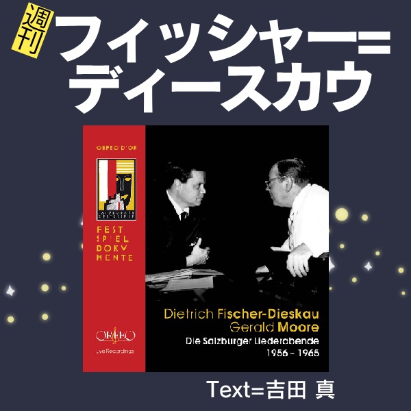 05週刊フィッシャー=ディースカウ