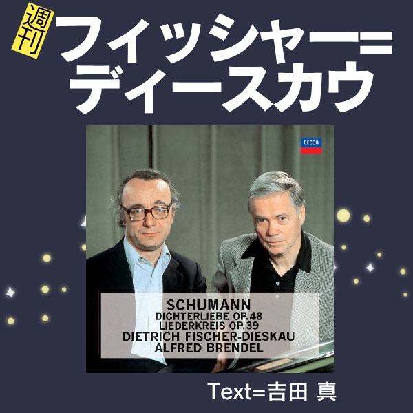 13週刊フィッシャー=ディースカウ