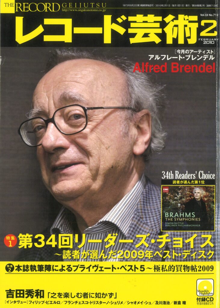 レコード芸術_201002