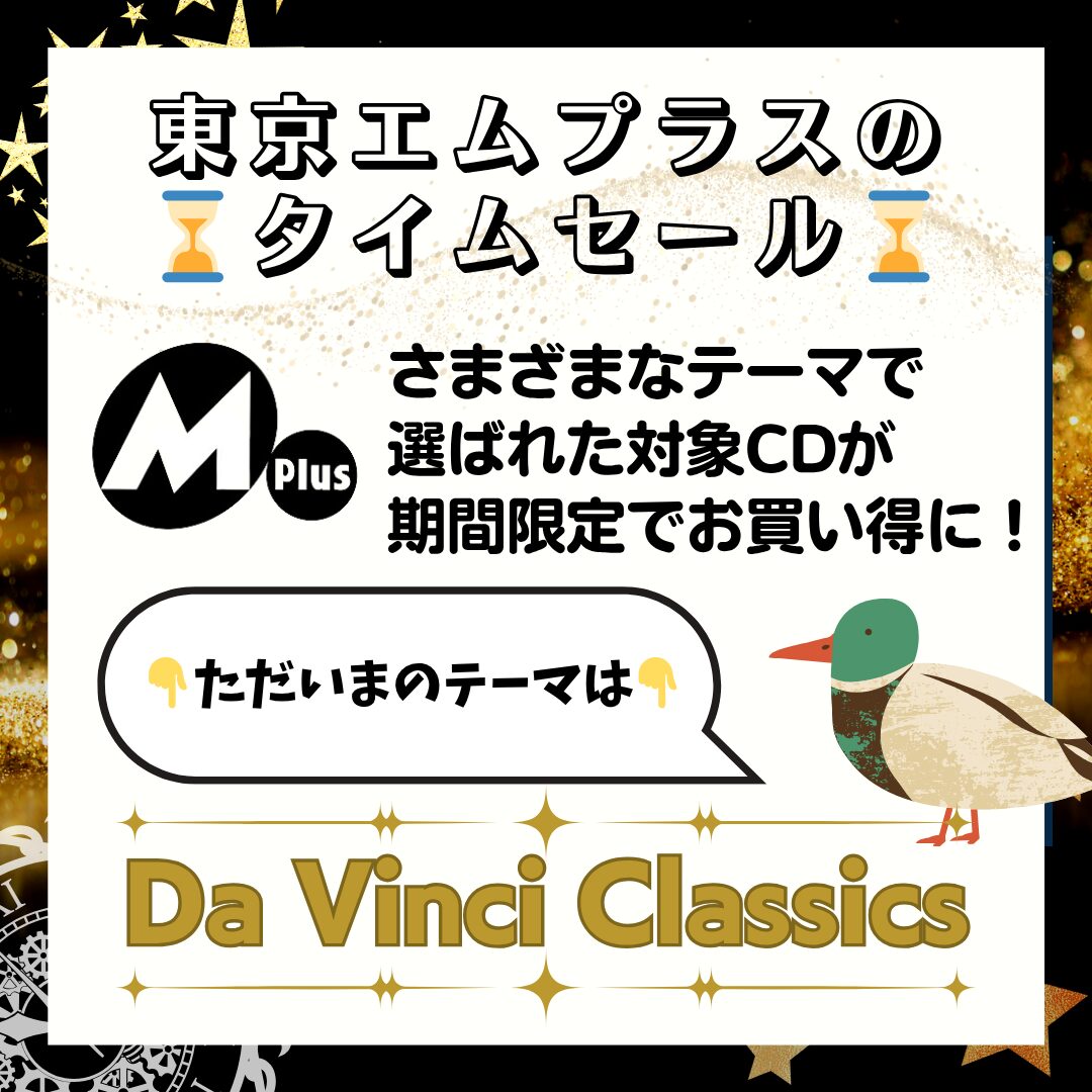 20250703 Da Vinci Classics