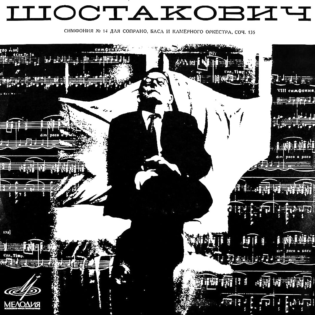 Мелодия_C0193301934