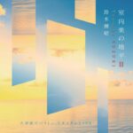 推薦NARD5087