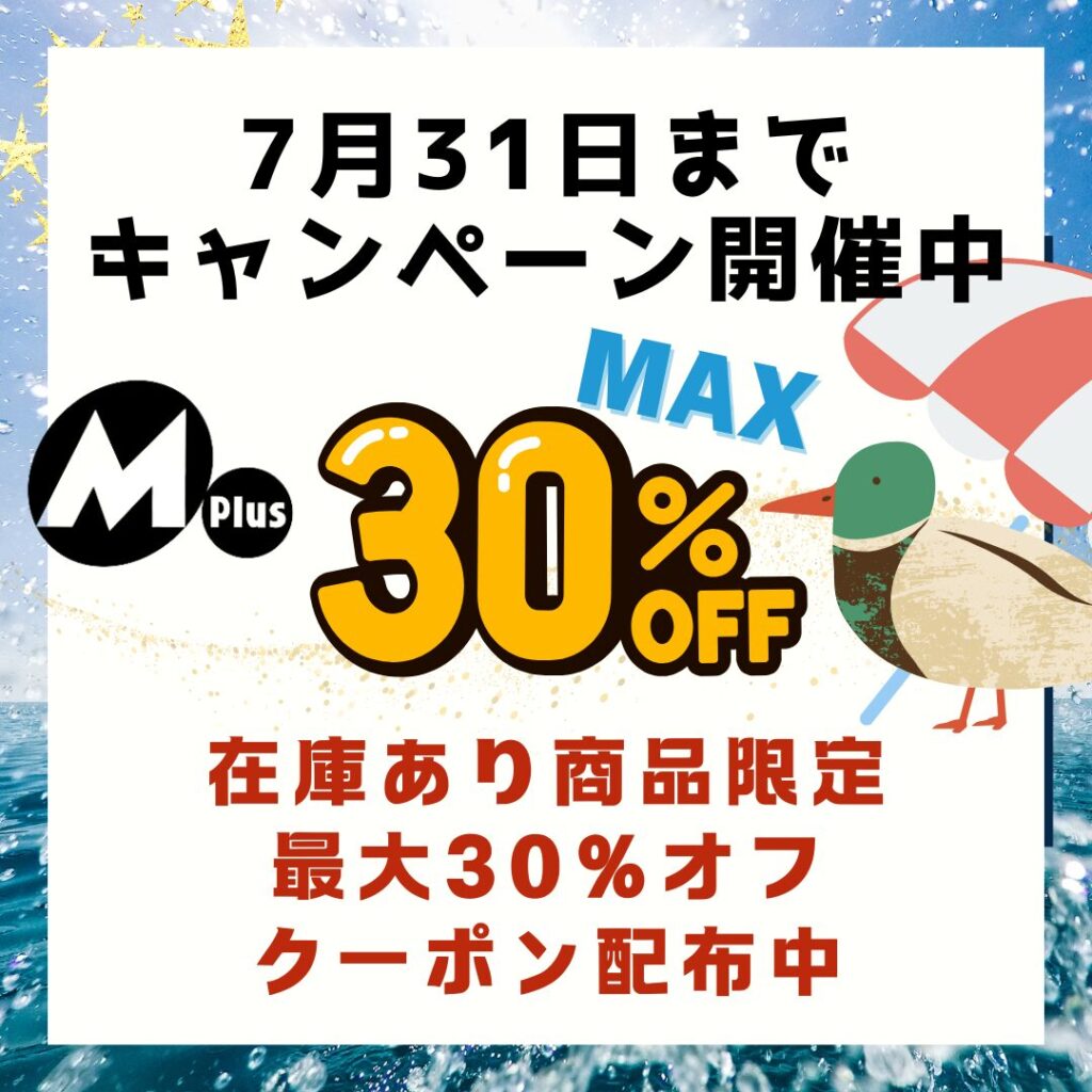 東京エムプラスセールバナー_20250729