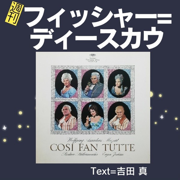20週刊フィッシャー=ディースカウ