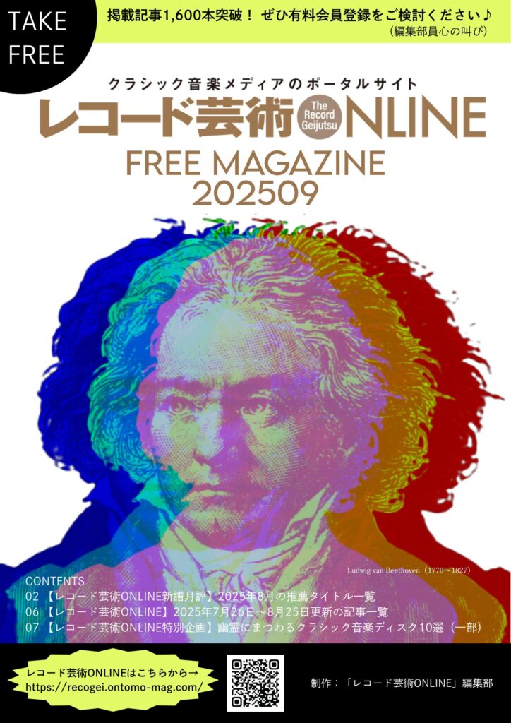 202509_freemagazine