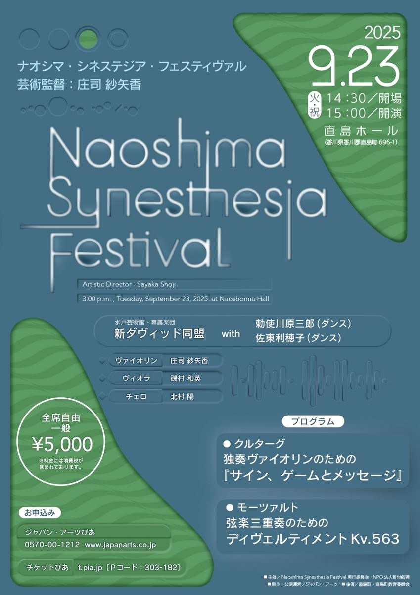 Naoshima Synesthesia Festival