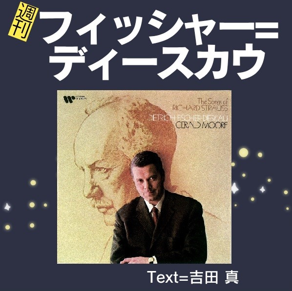 32週刊フィッシャー=ディースカウ
