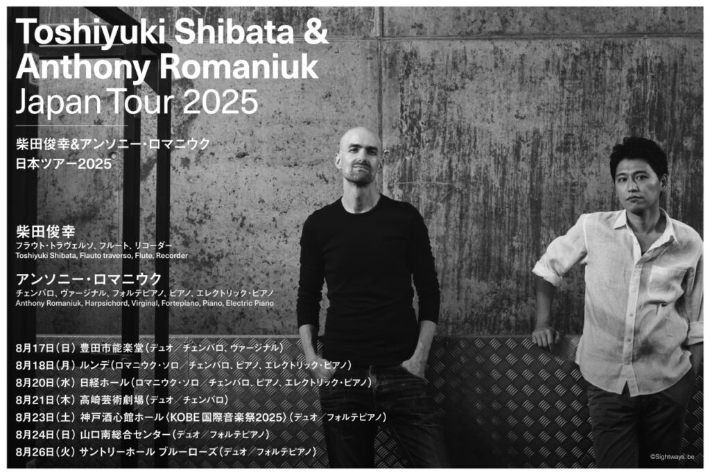 shibataromaniuk2025tour-1024x685