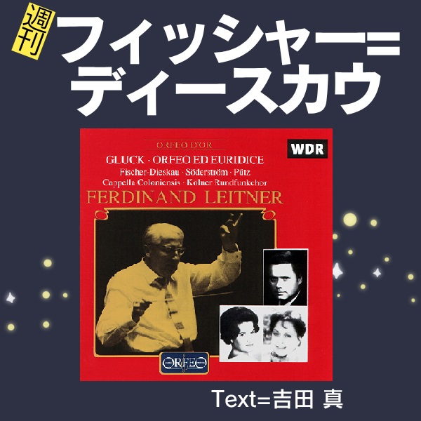 352週刊フィッシャー=ディースカウ