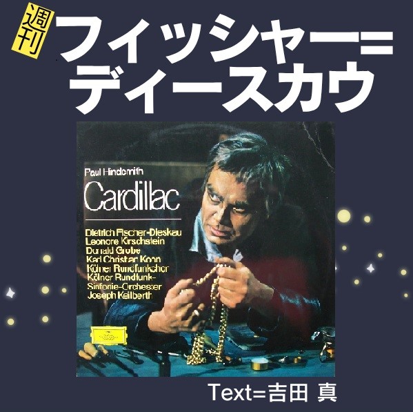 37週刊フィッシャー=ディースカウ