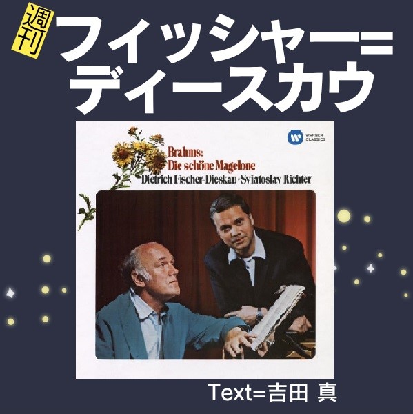 39週刊フィッシャー=ディースカウ