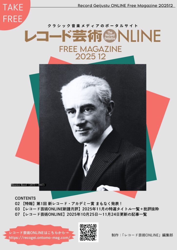 フリーマガジン202512 表1_B5