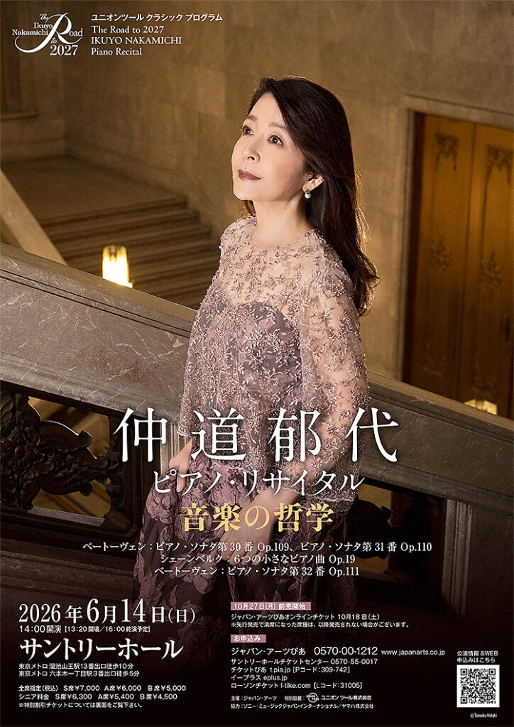 音楽の哲学_サントリーH