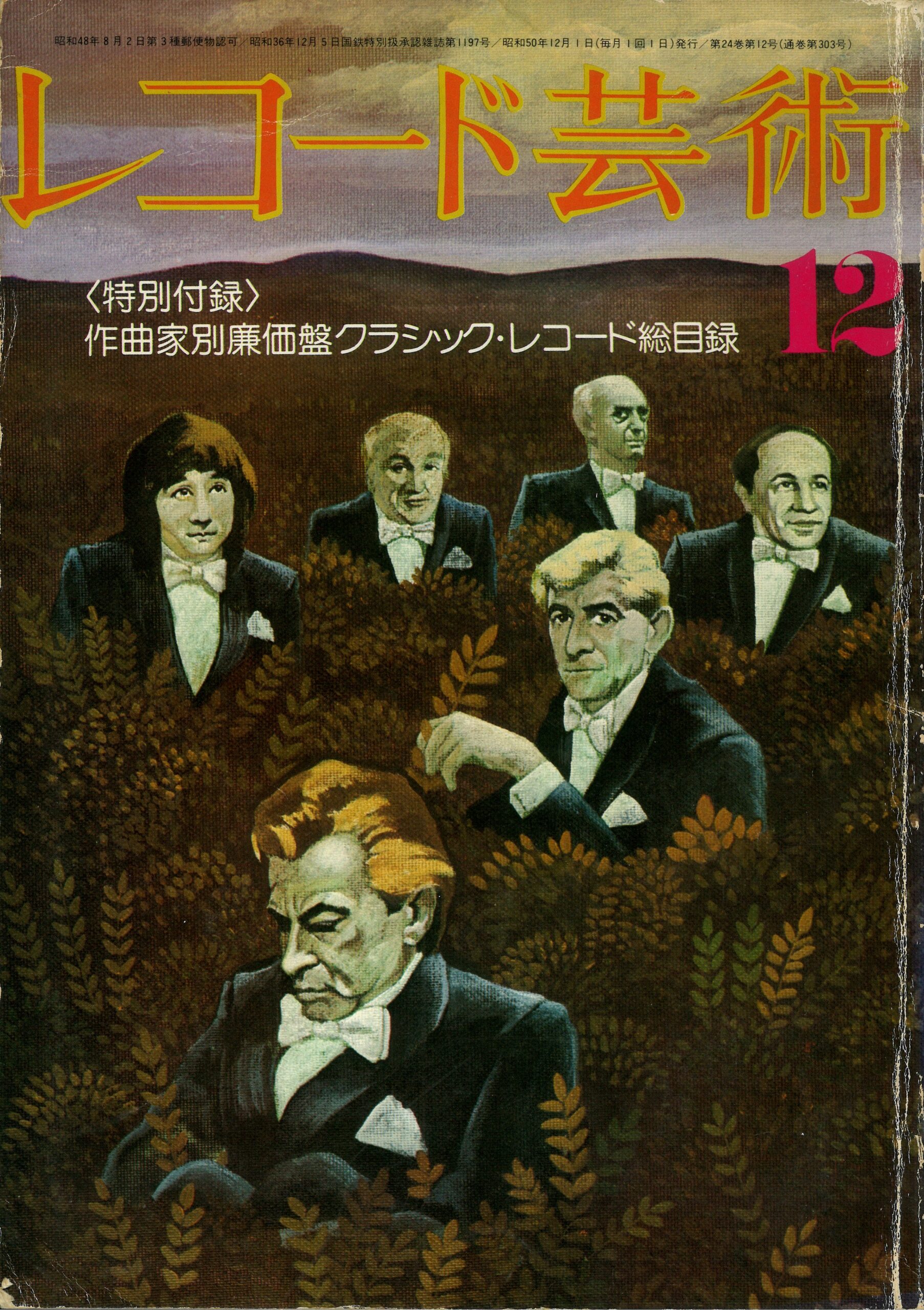 197512
