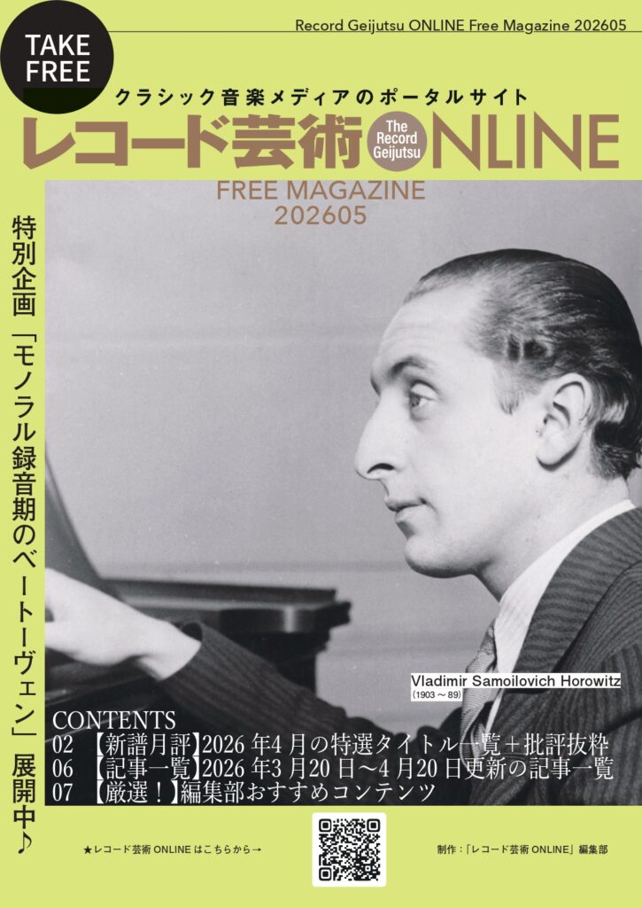 フリーマガジン202605_決定稿_表1