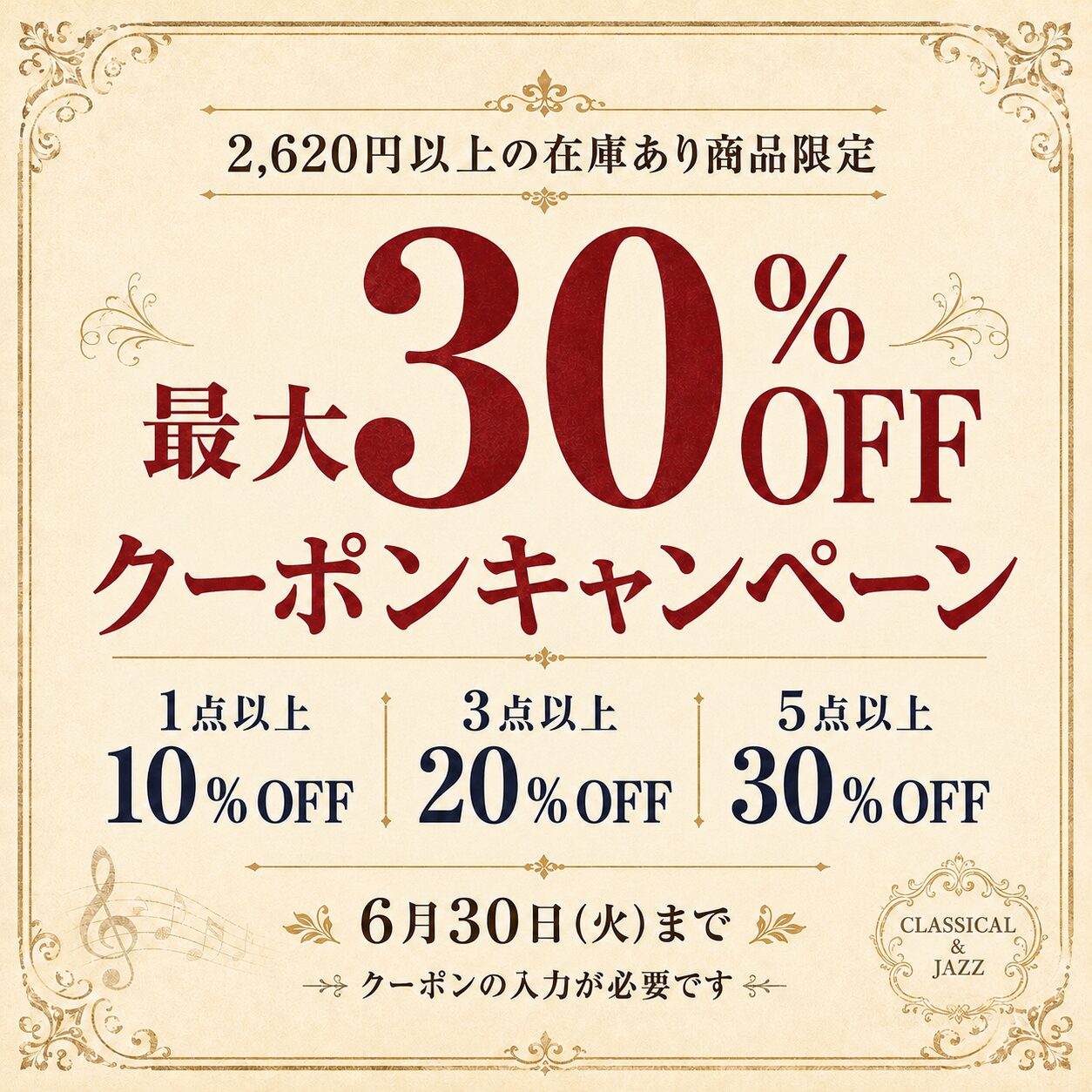 6月施策_正方形バナー