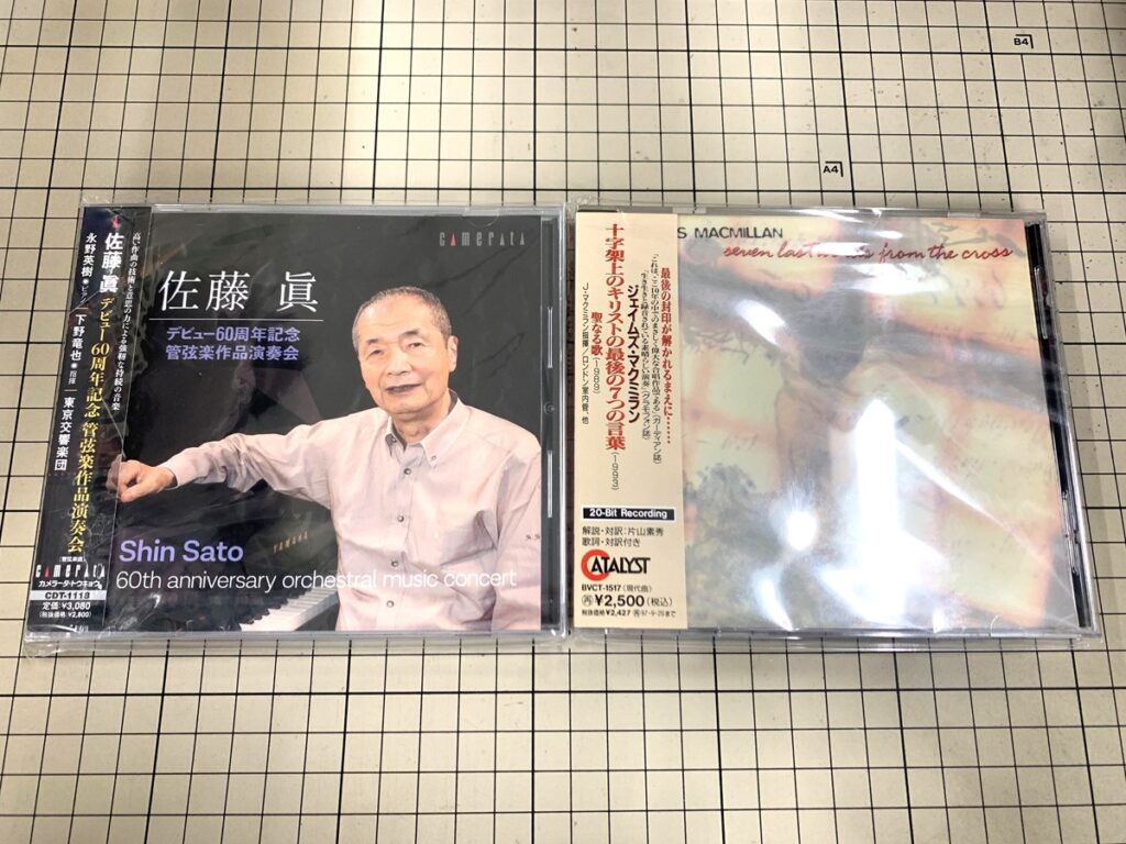 編集部の買い物